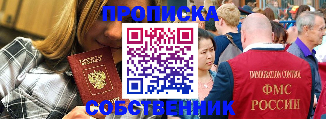 временная регистрация законно в Боготоле