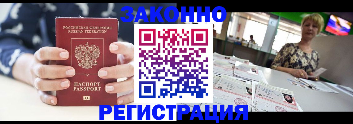 прописка ребенка в Боготоле