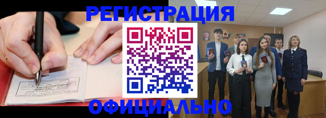 прописка для кредита в Боготоле