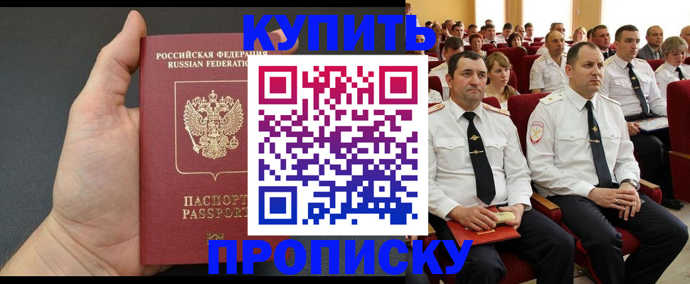 временная регистрация поиск в Боготоле