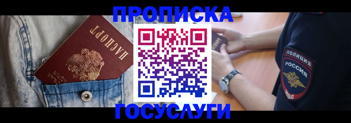 пропишу в квартире в Боготоле