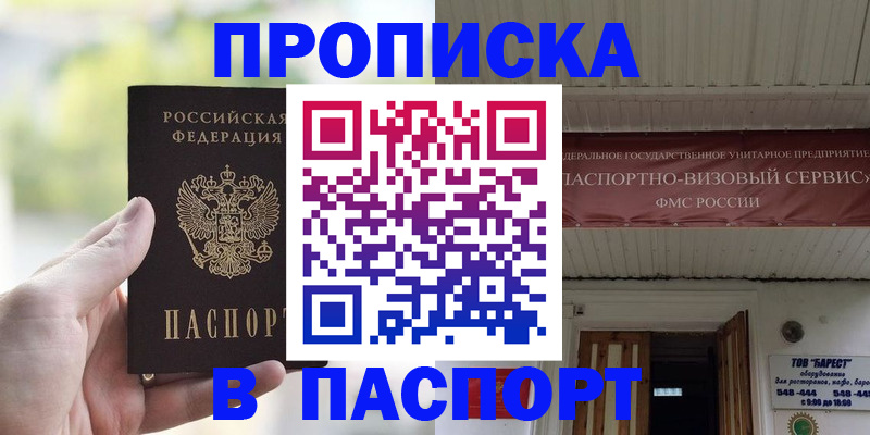 пропишу в квартире в Боготоле