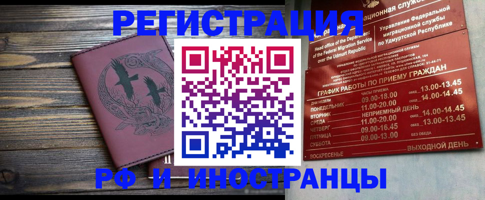 временная прописка в Боготоле